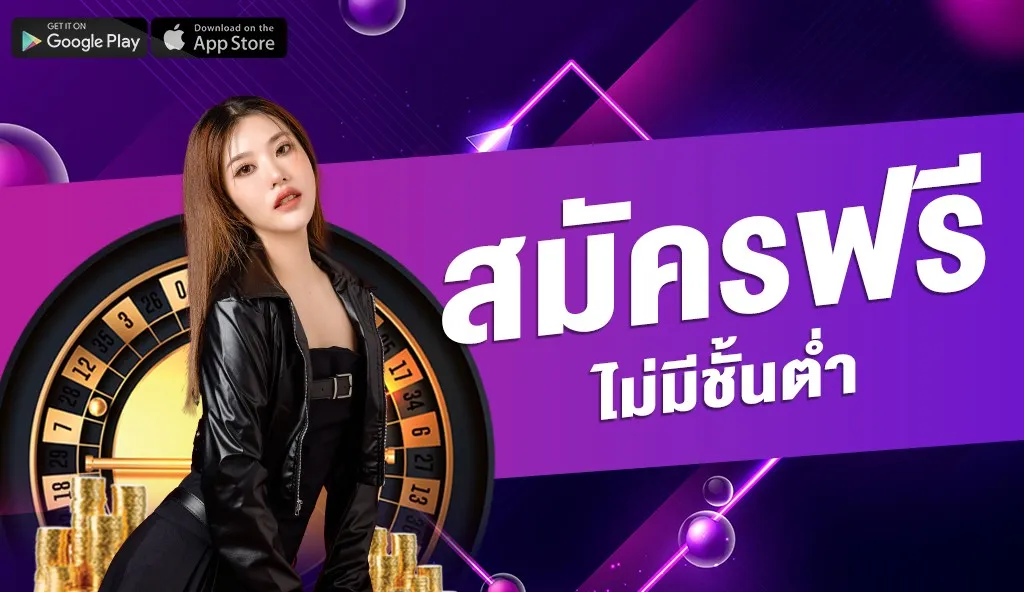 woloplay สล็อต สมัครฟรีไม่มีขั้นต่ำ